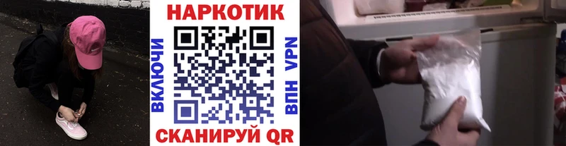 Купить наркотик аптеки Первомайск Галлюциногенные грибы КОКАИН Гашиш Мефедрон МАРИХУАНА
