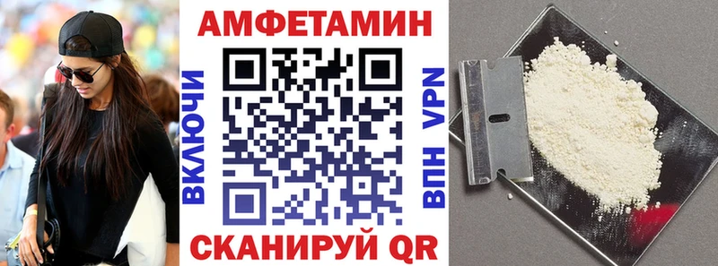 АМФЕТАМИН Premium  Первомайск 