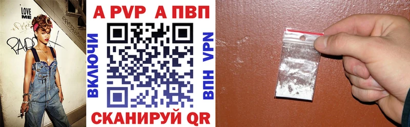 Alfa_PVP VHQ как найти Первомайск