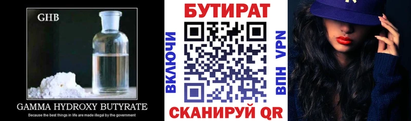 Бутират буратино  Первомайск 