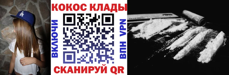 купить наркоту  Первомайск  COCAIN 97% 