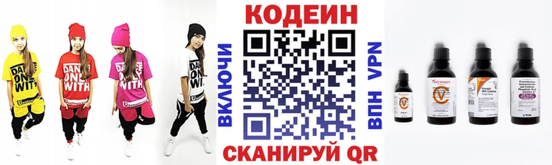 Кодеиновый сироп Lean Purple Drank где найти Первомайск