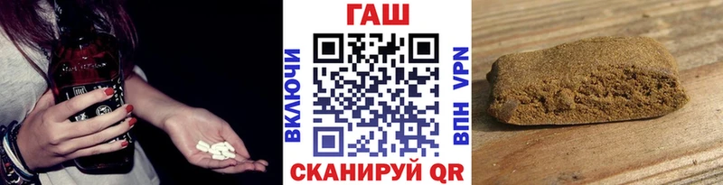 Гашиш хэш  Первомайск 