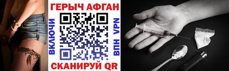 наркотики  Первомайск  ГЕРОИН Афган 