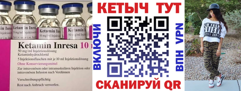как найти   Первомайск  Кетамин ketamine 