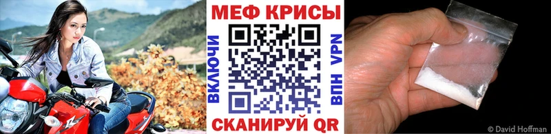 Мефедрон mephedrone купить сайты Первомайск